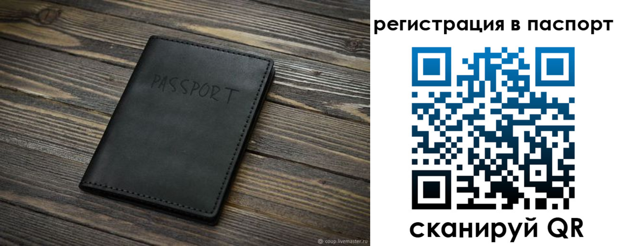 временная регистрация недорого в Мирном
