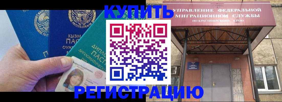 прописка в квартире в Мирном